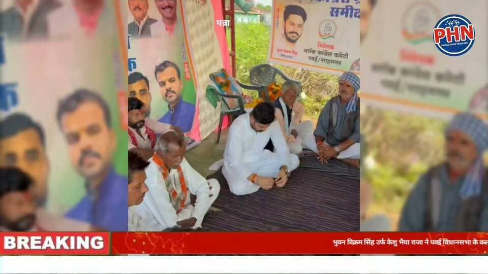 भुवन विक्रम सिंह उर्फ केशु भैया राजा ने पवई विधानसभा के कल्दा–मुरकुच्छु मंडल का किया दौरा, कई लोगों को दिलाई कांग्रेस की सदस्यता