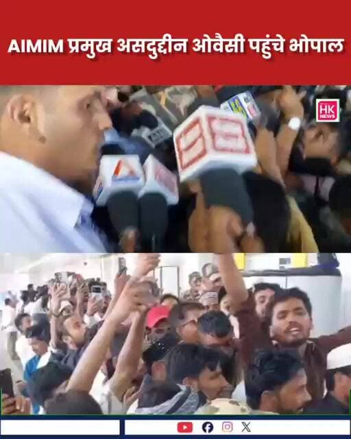 AIMIM प्रमुख असदुद्दीन ओवैसी पहुंचे भोपाल