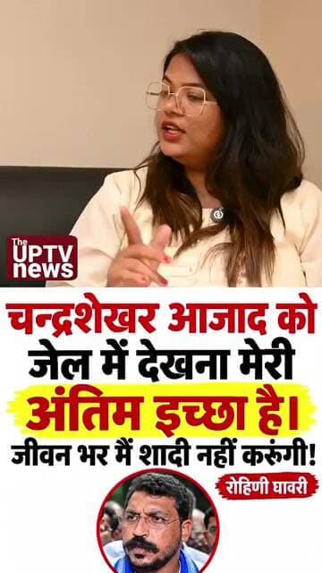 जेल में देखना चाहती हूं यहीं मेरी अंतिम इच्छा है ! #trending