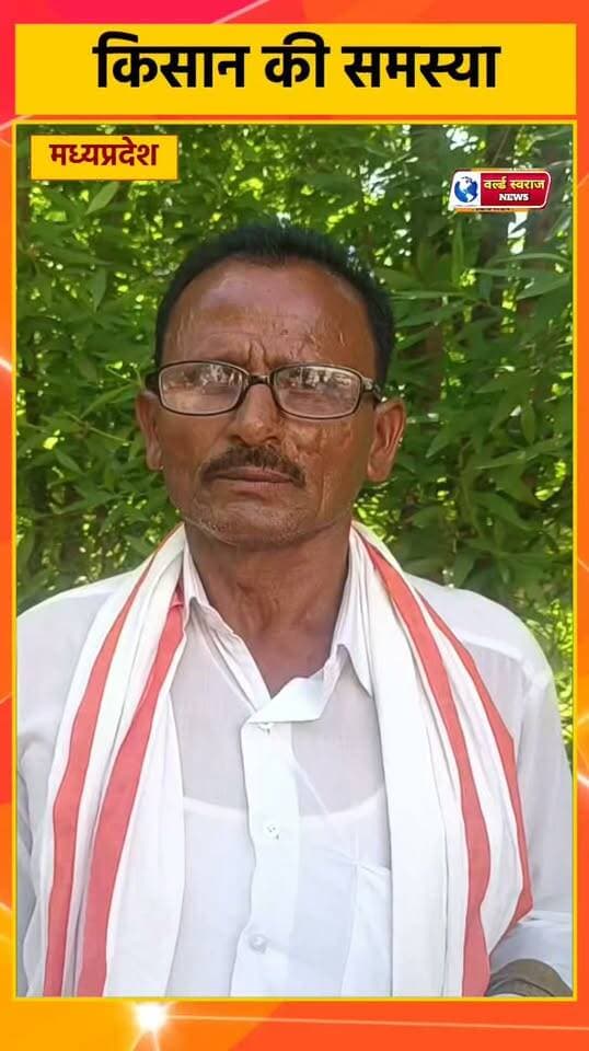 किसान की समस्या प्रेम सुधा वेयर हॉउस मालिक की तानाशाही #हरदा_मध्यप्रदेश❣️ #मध्यप्रदेश❣️ #viralvideos #madhyapradesh #shortshorts #shortvideofbreels #shortvideo #viralreels #HARDA #MadhyaPradesh #virałreels #harda #hårda #hårdaklappar #viralrëëls