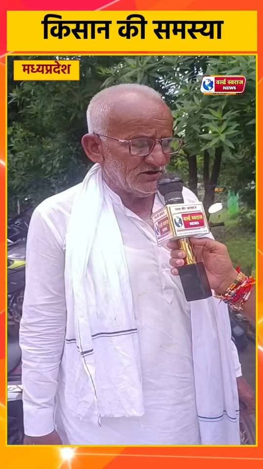 किसान की समस्या बिजली विभाग की तानाशाही #हरदा_मध्यप्रदेश❣️ #मध्यप्रदेश❣️ #viralvideos #madhyapradesh #shortshorts #shortvideofbreels #shortvideo #viralreels #HARDA #MadhyaPradesh