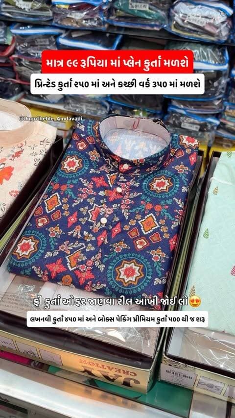 માત્ર ૯૯ રૂપિયા માં કુર્તા😍
.
Location Mentioned in the Reel
.
@ungotheble_amdavadi
@ungotheble_amdavadi
@ungotheble_amdavadi
.
#kurta #ahmedabad #kidswear #naroda #nikol