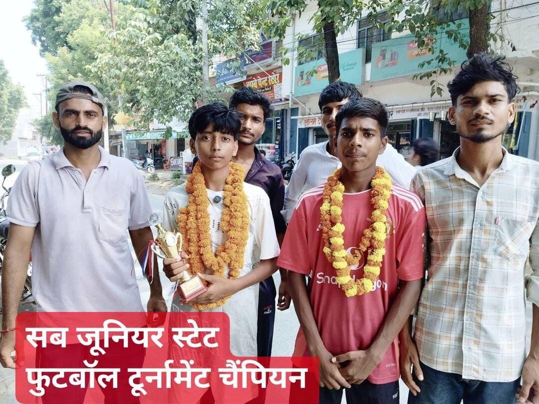 #आगरा में #बलिया #बेल्थरारोड के खिलाड़ियों का जलवा, लखनऊ को 2-1 से हराकर आजमगढ़ मंडल ने जीता सब जूनियर स्टेट #फुटबॉल #चैंपियनशिप का खिताब.. निकेश यादव बने बेस्ट गोलकीपर, विकास यादव ने मिडफील्ड में निभाई अहम भूमिका:खिलाड़ियों की वापसी पर क्षेत्र में खुशी की लहर।
#followerseveryone #nonfollowersviewers
#BalliaSports #BeltharaRoad #FootballChampionship #YoungFootballStars #AzamgarhDivision
