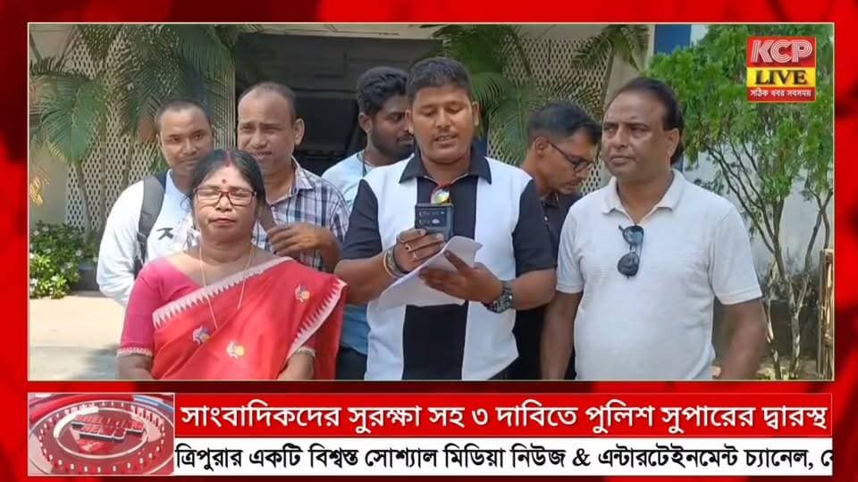 সাংবাদিকদের নিরাপত্তা, মাদক নিয়ন্ত্রণ ও প্রেস স্টিকারের অপব্যবহার বন্ধের দাবিতে উনকোটি জেলার পুলিশ সুপারের কাছে ডেপুটেশন প্রদান করল সাংবাদিকরা। ।
সাংবাদিকদের নিরাপত্তা নিশ্চিত করা, ঊনকোটি জেলায় মাদক ও অবৈধ বার্মিজ সিগারেটের প্রবেশ রোধ এবং যানবাহনে প্রেস স্টিকারের অপব্যবহার বন্ধের দাবিতে মঙ্গলবার জেলা পুলিশ সুপারের কাছে ডেপুটেশন দেন কর্মরত সাংবাদিকরা।সম্প্রতি সংবাদ প্রকাশের জেরে সাংবাদিক বিকাশ কাপালি ও নাজমুল হোসেনকে সামাজিক যোগাযোগমাধ্যমে প্রাণনাশের হুমকির অভিযোগ ওঠে। এ ঘটনায় এফআইআর হলেও দ্রুত তদন্ত করে অভিযুক্তদের বিরুদ্ধে ব্যবস্থা নেওয়ার দাবি জানানো হয়।পাশাপাশি মাদক ও অবৈধ সিগারেটের বিরুদ্ধে নজরদারি বাড়ানো এবং প্রেস স্টিকারের অপব্যবহারকারীদের চিহ্নিত করে আইনানুগ ব্যবস্থা নেওয়ার দাবি জানান সাংবাদিকরা।
#dharmanagar #kanchanpur #panisagar #Kadamtala #kailashahar #churaibari #BreakingNews #khowai #agartala #tripura