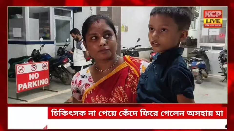 এটা মানুষের হাসপাতাল নয়,,গ*রুর হাসপাতাল,,ধর্মনগর জেলা হাসপাতালে গিয়ে চিকিৎসক না পেয়ে কাঁদতে কাঁদতে এই বলে ফিরে গেলেন অসহায় মা। কি চলছে ধর্মনগর জেলা হাসপাতালে? রোগী নিয়ে আশা পরিবারগুলো দিশেহারা চিকিৎসক না পেয়ে। একজন চিকিৎসক দিয়ে চলছে চিকিৎসা পরিষেবা অভিযোগ রোগীর পরিজনদের।
দেখুন বিস্তারিত.....
#dharmanagar #kanchanpur #panisagar #Kadamtala #kailashahar #churaibari #BreakingNews #khowai #agartala #tripura