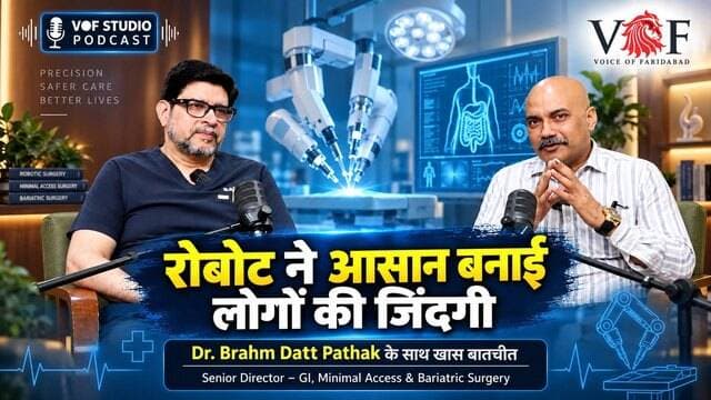 रोबोट से आसान हुई लोगों की जिंदगी...
VOF STUDIO PODCAST में ( Senior Director - GI, Minimal Access & Bariatric Surgery )
Dr. Brahm Datt Pathak के साथ ख़ास बातचीत
#robotics
#roboticsurgery
#podcast
#voiceoffaridabad
#Voiceoffreedom