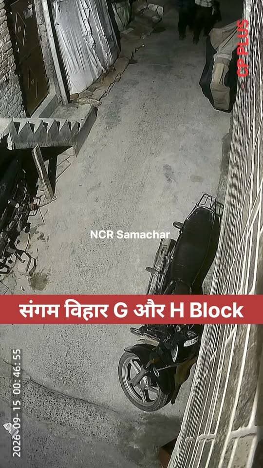 अपराध का अड्डा बना संगम विहार थाना क्षेत्र में नशे में युवकों ने बाइकों में की तोड़फोड़।
नई दिल्ली। संगम विहार थाना क्षेत्र के G और H ब्लॉक में कुछ युवकों द्वारा कथित तौर पर नशे की हालत में कई बाइकों को नुकसान पहुंचाने का मामला सामने आया है।
स्थानीय लोगों के अनुसार, इस मामले में अजय उर्फ गप्पू, निवासी H ब्लॉक नियर, बुध बाजार संगम विहार के पास, तथा दिलीप, निवासी एच ब्लॉक धवन फार्म,संगम विहार 110080 के नाम सामने आ रहे हैं।