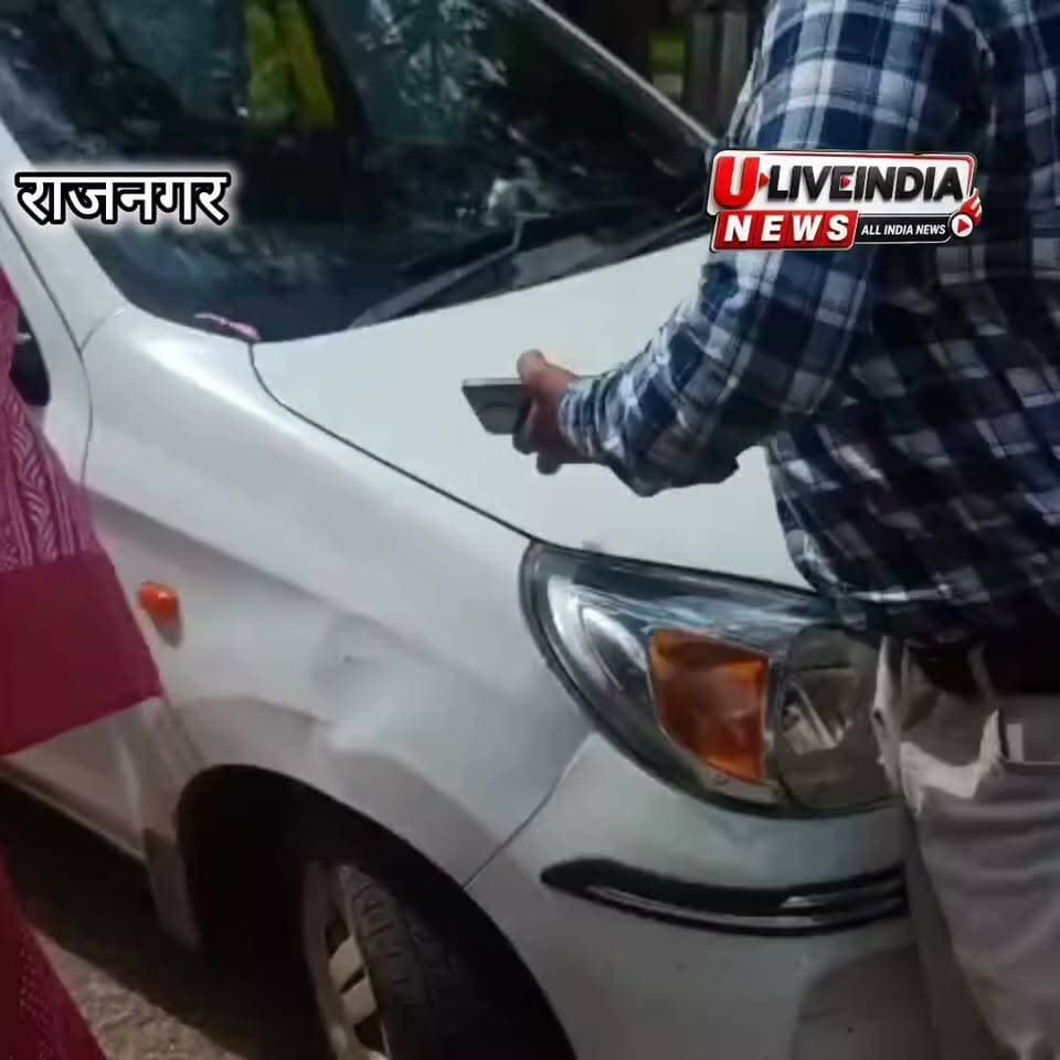 सीलोन पंचायत उपचुनाव में सियासी दबंगई?
पुलिस की मौजूदगी में जसोदा यादव का फॉर्म छीने जाने का आरोप, अधिकारी पर गाड़ी चढ़ाने की कोशिश का भी दावा
राजनगर। राजनगर विधानसभा क्षेत्र की सीलोन पंचायत में उपचुनाव के दौरान नामांकन प्रक्रिया को लेकर गंभीर सवाल खड़े हो गए हैं। आरोप है कि जसोदा यादव का चुनावी फॉर्म चुनाव आयोग के समक्ष जमा किए जाने के बाद कुछ दबंग लोग वहां पहुंचे और पुलिस की मौजूदगी में कथित तौर पर फॉर्म छीनकर ले गए।
सबसे गंभीर आरोप तो यह है कि फॉर्म छीनने के दौरान संबंधित अधिकारी को गाड़ी से कुचलने की कोशिश की गई। यदि यह आरोप सही है तो मामला सिर्फ चुनावी विवाद तक सीमित नहीं रहता, बल्कि यह चुनावी प्रक्रिया और सरकारी अधिकारी की सुरक्षा से जुड़ा बेहद गंभीर मामला बन जाता है।
पुलिस की मौजूदगी में सब होता रहा और पुलिस देखती रही?
अब सबसे बड़ा सवाल पुलिस की भूमिका को लेकर उठ रहा है।
अगर मौके पर पुलिस बल मौजूद था, तो कथित तौर पर फॉर्म छीनकर ले जाने वालों को रोकने की कोशिश क्यों नहीं की गई?
अगर अधिकारी पर गाड़ी चढ़ाने का प्रयास हुआ, तो तत्काल कार्रवाई क्यों नहीं हुई?
क्या पुलिस को चुनावी प्रक्रिया की सुरक्षा की जिम्मेदारी नहीं दी गई थी?
आखिर पुलिस वहां सुरक्षा देने गई थी या पूरा घटनाक्रम देखने?
लोकतंत्र में चुनाव सिर्फ एक फॉर्म भरने की प्रक्रिया नहीं है। यह जनता के अधिकार और निष्पक्ष चुनाव की बुनियाद है। अगर नामांकन फॉर्म ही दबंगई के दम पर छीना जाने लगे तो फिर सवाल उठना स्वाभाविक है कि आम उम्मीदवार चुनाव कैसे लड़ेगा?
फॉर्म छीनने के पीछे क्या था मकसद?
यह भी जांच का विषय है कि आखिर फॉर्म छीनकर ले जाने की जरूरत क्यों पड़ी? क्या किसी उम्मीदवार को चुनावी मैदान से बाहर करने की कोशिश थी? क्या इसके पीछे कोई पूर्व नियोजित साजिश थी?
हालांकि पुलिस और चुनाव आयोग की मिलीभगत का कोई निष्कर्ष बिना जांच के निकालना उचित नहीं होगा, लेकिन पूरे घटनाक्रम की निष्पक्ष जांच होना बेहद जरूरी है।
यदि CCTV फुटेज, वीडियो रिकॉर्डिंग या मौके पर मौजूद लोगों के बयान उपलब्ध हैं, तो उन्हें सामने लाकर यह स्पष्ट किया जाना चाहिए कि वहां वास्तव में क्या हुआ।
अब चुनाव आयोग से जनता के सवाल
1. जसोदा यादव का फॉर्म वास्तव में कब और किस अधिकारी के समक्ष जमा हुआ?
2. फॉर्म जमा होने के बाद उसे किसने और कैसे छीना?
3. मौके पर मौजूद पुलिस ने तत्काल कार्रवाई क्यों नहीं की?
4. क्या अधिकारी को वाहन से कुचलने का प्रयास हुआ?
5. इस पूरे मामले में अब तक कौन-कौन सी धाराओं में कार्रवाई की गई?
6. क्या घटनास्थल के CCTV और वीडियो फुटेज सुरक्षित किए गए हैं?
7. क्या किसी अधिकारी या पुलिसकर्मी की भूमिका की जांच होगी?
चुनाव लोकतंत्र का पर्व है, दबंगई का अखाड़ा नहीं।
अगर फॉर्म छीनने और अधिकारी को कुचलने की कोशिश के आरोप सच साबित होते हैं, तो यह बेहद गंभीर मामला है और जिम्मेदार लोगों पर कड़ी कार्रवाई होनी चाहिए।
और अगर आरोप गलत हैं, तो प्रशासन को सामने आकर पूरी सच्चाई जनता के सामने रखनी चाहिए।
क्योंकि सवाल सिर्फ जसोदा यादव के फॉर्म का नहीं है—सवाल यह है कि सीलोन पंचायत में चुनाव लोकतांत्रिक तरीके से होगा या दबंगई के दम पर?
अब देखना यह है कि प्रशासन इस पूरे मामले की निष्पक्ष जांच कर सच सामने लाता है या फिर मामला भी बाकी शिकायतों की तरह फाइलों में दबकर रह जाता है।