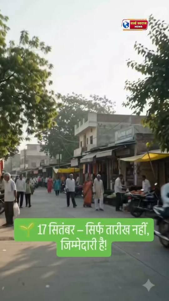एक संकल्प हरित क्रांति 17 सितम्बर को 1000 पौधे लगाए जायेंगे आप सभी सादर आमंत्रित हैं स्थान छीपानेर रोड नहर के किनारे लगाए जायेंगे #shortvideoviralreels #MadhyaPradesh #virałreels #hårdaklappar #HARDA #shortvideofbreels #shortshorts #hårda #viralvideos #viralrëëls #मध्यप्रदेश❣️ #reel #madhyapradesh #हरदा_मध्यप्रदेश❣️ #shortvideo #viralreels