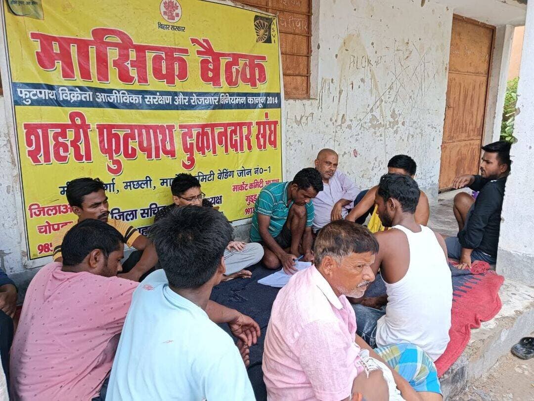 फुटपाथ दुकानदारों की समस्याएं राष्ट्रीय सम्मेलन में उठाएंगे जहानाबाद के प्रतिनिधि
जहानाबाद : नेशनल एसोसिएशन ऑफ स्ट्रीट वेंडर्स ऑफ इंडिया (नास्वी) की वार्षिक एजीएम में जहानाबाद जिले के फुटपाथ दुकानदारों की समस्याएं उठाई जाएंगी। सम्मेलन में प्रतिनिधित्व करने के लिए फुटपाथ दुकानदार संघ के जिला अध्यक्ष अरविंद कुमार चोपड़ा मंगलवार को दिल्ली रवाना होंगे। उनके अलावा गुंजा कुमारी एवं रोशनी देवी को भी सम्मेलन में जिले का प्रतिनिधित्व करते हुए अपनी बातें रखने का अवसर मिला है।
फुटपाथ दुकानदार संघ की ओर से जारी प्रेस बयान में कहा गया है कि फुटपाथ दुकानदारों की समस्याएं लगातार बढ़ती जा रही हैं। संगठन का आरोप है कि फुटकर विक्रेता कानून, 2014 का जिले में पूरी ईमानदारी से धरातल पर अनुपालन नहीं हो रहा है। वहीं, वेंडरों की संख्या में लगातार वृद्धि हो रही है। कोरोना काल के बाद बड़ी संख्या में लोग दूसरे राज्यों में रोजगार की तलाश में जाने के बजाय अपने जिले में ही सड़क किनारे छोटे-मोटे कारोबार के माध्यम से परिवार का भरण-पोषण कर रहे हैं।
संगठन ने आरोप लगाया कि सड़क किनारे रोजगार करने वाले फुटपाथ दुकानदारों को कई बार प्रशासन एवं पुलिस की कार्रवाई का सामना करना पड़ता है। बयान में कहा गया कि यदि फुटकर विक्रेता कानून का प्रभावी अनुपालन करते हुए व्यवस्थित वेंडिंग जोन विकसित किए जाएं तो फुटपाथ दुकानदारों को सम्मानजनक तरीके से रोजगार करने का अवसर मिल सकता है।
संघ ने जिला प्रशासन की कार्यशैली पर सवाल उठाते हुए आरोप लगाया कि बड़े उद्योग एवं पूंजी निवेश को बढ़ावा देने के बीच छोटे दुकानदारों की समस्याओं पर अपेक्षित ध्यान नहीं दिया जा रहा है। संगठन ने जिला परिषद की जमीन के आवंटन को लेकर भी जांच और पारदर्शिता की मांग उठाई है।
संघ के प्रतिनिधियों का कहना है कि दिल्ली में आयोजित वार्षिक सम्मेलन में जहानाबाद के फुटपाथ दुकानदारों की समस्याओं, वेंडिंग जोन के विकास, कानून के अनुपालन तथा रोजगार की सुरक्षा से जुड़े मुद्दों को प्रमुखता से रखा जाएगा।