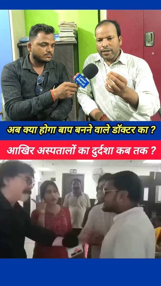 क्या ऐसे डॉक्टर को सस्पेंड किया जाएगा ? #Sadar_aspataal_Saharsa #viral_video #Saharsa_news