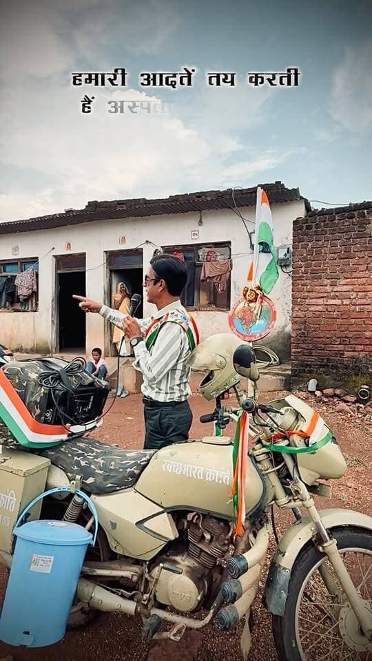 हमारी हर एक छोटी आदत तय करती है हमारा भविष्य 🙏 स्वच्छ भारत क्रांति
