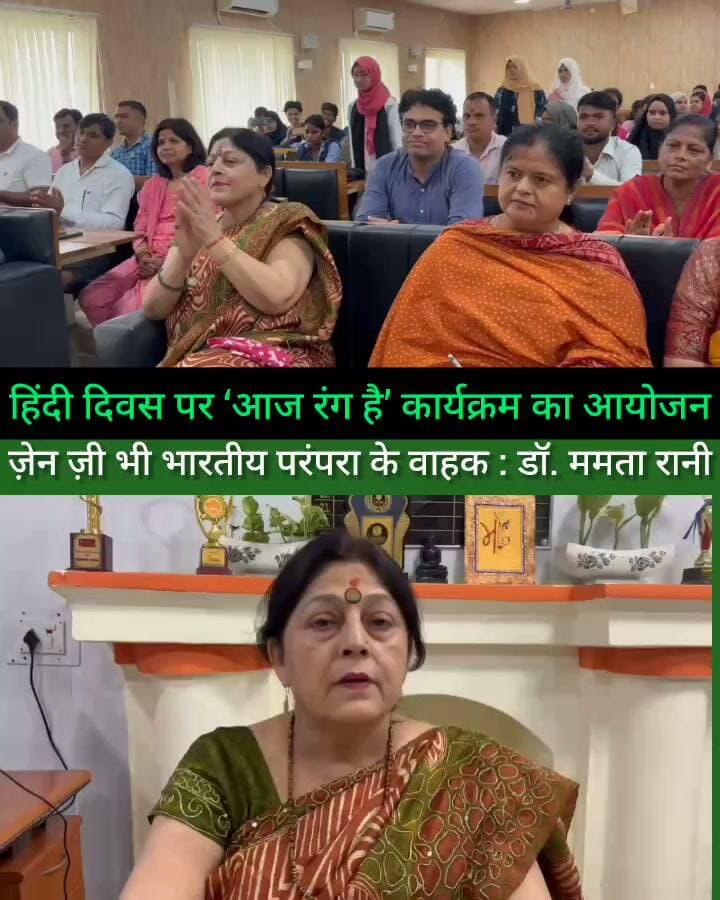 ज़ेन ज़ी भी भारतीय परंपरा के वाहक : डॉ. ममता रानी