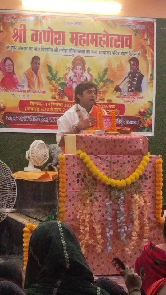 पवित्र बंधन पैलेस में किया जा रहा भव्य गणेत्सव का आयोजन
प्रत्येक दिन बह रही भक्ति रूपी गंगा