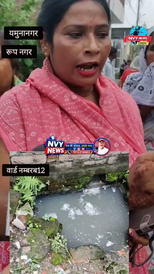न कचरा उठता है न न सफाई होतो है और न गलियों नालियों का सुधार होता हम तो परेशान हैं वार्डनम्बर 12 वासियों की समस्या #यमुनानगर