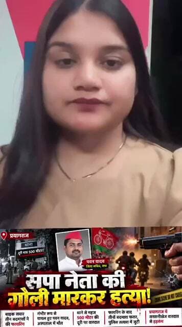 प्रयागराज में सपा नेता की हत्या, थाने से 500 मीटर दूर ताबड़तोड़ फायरिंग!