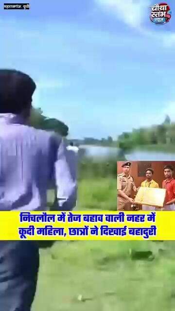 छात्र सद्दाम हुसैन और कृष्णा गुप्ता को पुलिस अधीक्षक महराजगंज ने किया सम्मानित...