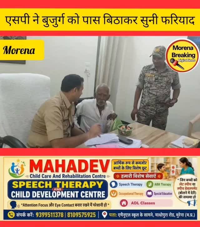 एसपी ने बुजुर्ग को पास बैठाया, पानी पिलाकर सुनी फरियाद,
हत्या के मामले के बाद जमीन नहीं जोतने देने और धमकी का आरोप, एसपी ने 8 दिन में कार्रवाई का दिया भरोसा; बुजुर्ग ने की एसपी की तारीफ
मुरैना। पुलिस की जनसुनवाई में मंगलवार को एसपी धर्मराज मीणा का संवेदनशील और मानवीय चेहरा देखने को मिला। अपनी फरियाद लेकर पहुंचे बुजुर्ग बसंत सिंह सिकरवार निवासी गलेथा गांव की परेशानी देखकर एसपी ने बुजुर्ग को अपने पास बैठाकर पानी पिलाया और पूरी समस्या गंभीरता से सुनी।
बुजुर्ग बसंत सिंह ने एसपी को करीब 1 बजे बताया कि हत्या के एक मामले के बाद दूसरे पक्ष के कुछ लोगों द्वारा उसे परेशान किया जा रहा है। आरोप है कि कुछ लोग उसे अपनी जमीन नहीं जोतने दे रहे हैं और जमीन पर जाने से रोकने के साथ धमकी भी दे रहे हैं। बुजुर्ग के मुताबिक हत्या के मामले में आरोपी पक्ष के कुछ लोगों की जमानत भी हो चुकी है, इसके बावजूद जमीन को लेकर विवाद और दबाव बनाया जा रहा बुजुर्ग की बात सुनते ह�