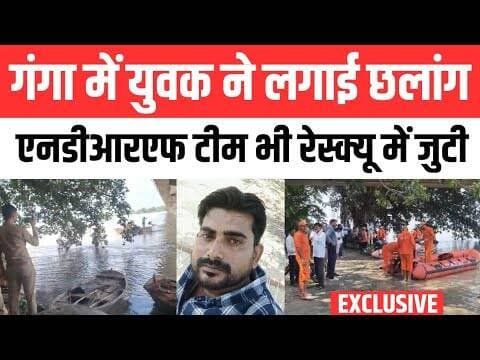 पुल से नदी में कूदा युवक,गोताखोरों और स्टीमर से तलाश जारी