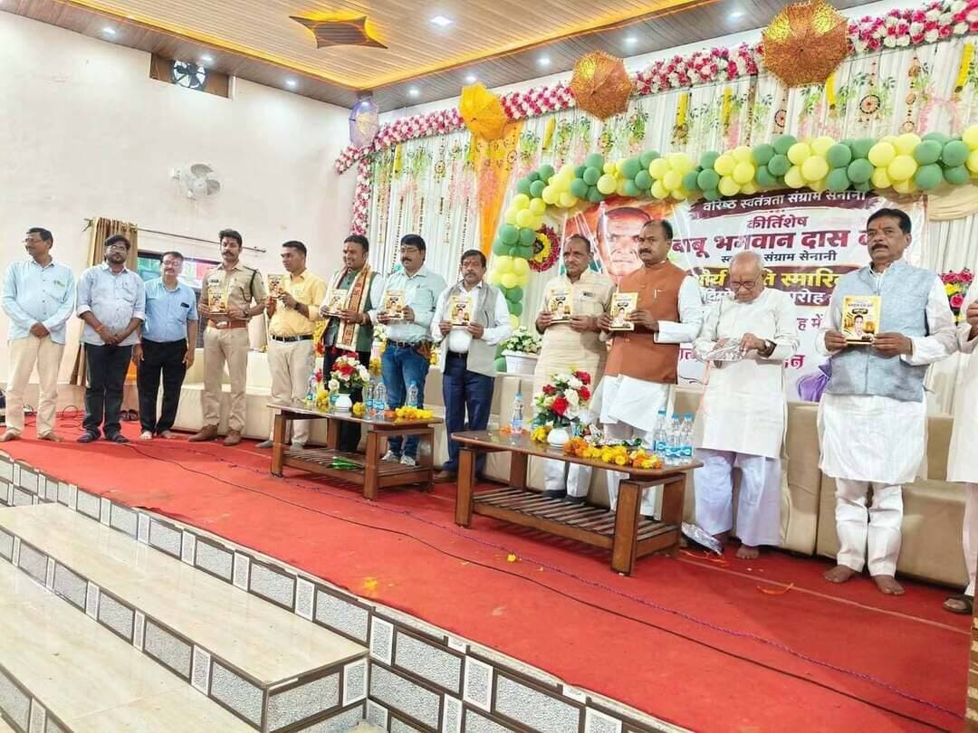 स्वतंत्रता सेनानी बाबू भगवान दास वर्मा की 13वीं पुण्यतिथि पर ‘शौर्य स्मृति’ का भव्य विमोचन, साहित्यकारों ने दी श्रद्धांजलि
--
निवाड़ी के पृथ्वीपुर में स्वतंत्रता संग्राम सेनानी कीर्ति शेष बाबू श्री भगवान दास वर्मा की 13वीं पुण्यतिथि श्रद्धा, सम्मान और राष्ट्रभक्ति के भावों के साथ मनाई गई।
सिद्धिविनायक गार्डन में आयोजित समारोह में ‘शौर्य स्मृति’ स्मारिका का भव्य विमोचन किया गया। कार्यक्रम में विभिन्न राजनीतिक दलों के जनप्रतिनिधि, वरिष्ठ समाजसेवी, अधिकारी, अधिवक्ता, पत्रकार और बड़ी संख्या में साहित्यकार शामिल हुए। कार्यक्रम की अध्यक्षता गांधीवादी एवं समाजवादी चिंतक कैलाश रावत ने की। उन्होंने बाबू भगवान दास वर्मा को महात्मा गांधी का असल वारिस बताते हुए उन्हें त्याग, तपस्या और राष्ट्रसेवा की प्रतिमूर्ति बताया।
आपको बता दें यह पुण्यतिथि कार्यक्रम नहीं, बल्कि स्वतंत्रता आंदोलन की उस गौरवशाली विरासत को याद करने का अवसर बना, जिसे बाबू श्री भगवान दास वर्मा ने अपने त्याग और संघर्ष से सींचा था।
कार्यक्रम का शुभारंभ राष्ट्रगान के साथ हुआ। इसके बाद अतिथियों और उपस्थित जनसमुदाय ने बाबूजी के चित्र पर पुष्प अर्पित कर उन्हें भावभीनी श्रद्धांजलि दी। वहीं
साहित्यकारों द्वारा लिखित ‘शौर्य स्मृति’ स्मारिका का विधिवत विमोचन किया गया। स्मारिका में बाबू भगवान दास वर्मा के व्यक्तित्व, कृतित्व, स्वतंत्रता संग्राम में योगदान और उनके सामाजिक सरोकारों को शब्दों के माध्यम से संजोया गया है।
कार्यक्रम में मुख्य अतिथि के रूप मैं भाजपा के पूर्व विधायक डॉ. शिशुपाल सिंह यादव, एवं कार्यक्रम के अध्यक्ष का के रूप में सर्वोदय मंडल के संयोजक एवं गांधीवादी-समाजवादी चिंतक कैलाश रावत, पृथ्वीपुर तहसीलदार शुभम मिश्रा, बल्देवगढ़ तहसीलदार अनिल गुप्ता, वरिष्ठ अधिवक्ता दादा ओमप्रकाश खरे, साहित्यकार रतीभान तिवारी कंज, पृथ्वीपुर थाना प्रभारी गौरव राजोरिया, समाजसेवी लखन चंद्र जैन, डॉ. एम.एल. प्रभाकर, अधिवक्ता राजुल शेखर, राष्ट्रीय कवि सुमित मिश्रा, निवाड़ी भाजपा जिला अध्यक्ष राजेश पटेरिया सहित अनेक विशिष्ट अतिथि मौजूद रहे। समारोह में अलग-अलग राजनीतिक दलों के प्रतिनिधियों ने सर्वदलीय श्रद्धांजलि समारोह का स्वरूप दिया। वहीं कैलाश रावत, गांधीवादी एवं समाजवादी चिंतक ने “कार्यक्रम को संबोधित किया और कहा की बाबू जी केवल एक स्वतंत्रता सेनानी नहीं थे, बल्कि त्याग और तपस्या की जीवंत मिसाल थे। उन्होंने गांधीवादी विचारों को अपने जीवन में उतारा। ओर उन्हें वास्तव में गांधीजी के असल वारिस बताया ।
अध्यक्षीय उद्बोधन में कैलाश रावत ने बाबूजी के संघर्ष को याद करते हुए कहा कि स्वतंत्रता आंदोलन के दौरान उन्होंने व्यक्तिगत सुख-सुविधाओं की चिंता किए बिना राष्ट्रहित को सर्वोपरि रखा।
वहीं पूर्व विधायक डॉ. शिशुपाल सिंह यादव ने बाबू भगवान दास वर्मा जी के व्यक्तित्व और कृतित्व पर प्रकाश डालते हुए उनके स्वतंत्रता संग्राम में योगदान, त्याग, बलिदान और संघर्ष को नमन किया।
उन्होंने बाबूजी सहित क्षेत्र के स्वतंत्रता सेनानियों की स्मृतियों को आने वाली पीढ़ियों तक पहुंचाने के लिए एक संग्रहालय तैयार करने और उसमें स्वतंत्रता सेनानियों की प्रतिमाएं एवं इतिहास से जुड़ी सामग्री संरक्षित करने की बात कही। उन्होंने कहा की
“बाबू भगवान दास वर्मा जैसे महान क्रांतिकारियों का इतिहास आने वाली पीढ़ियों तक पहुंचना चाहिए। ओर उनके त्याग और संघर्ष को संरक्षित करने के लिए संग्रहालय खोले जाने की बात कही। वही समारोह में ग्राम पंचायत गैलवारा के सरपंच सुनील यादव ने भी महत्वपूर्ण घोषणा की। उन्होंने बाबू भगवान दास वर्मा जी के त्याग और संघर्ष को नमन करते हुए ग्राम पंचायत में उनके नाम से भव्य पुस्तकालय स्थापित करने की घोषणा की।
वहीं वरिष्ठ अधिवक्ता दादा ओमप्रकाश खरे ने स्वतंत्रता आंदोलन के दौरान बाबूजी को मिली यातनाओं और आर्थिक क्षति का उल्लेख करते हुए कहा कि कठिन परिस्थितियों के बावजूद उन्होंने देश और समाज के लिए अपने संघर्ष से कभी समझौता नहीं किया। उन्होंने कहा की
“चंदेरा कांड के दौरान सत्याग्रह और स्वतंत्रता आंदोलन में बाबूजी को भारी यातनाएं और आर्थिक क्षति उठानी पड़ी। नौकरी तक चली गई, लेकिन उन्होंने देश और समाज के लिए संघर्ष करना नहीं छोड़ा ओर उन्हें त्याग की मूर्ति बताया ।”
बल्देवगढ़ तहसीलदार अनिल गुप्ता ने बाबूजी को महापुरुष बताते हुए ‘शौर्य स्मृति’ स्मारिका के प्रकाशन को एक अनुकरणीय पहल बताया। उन्होंने अपनी ओजस्वी रचनाओं के माध्यम से भी उपस्थित लोगों में राष्ट्रभक्ति का भाव जगाया।
साहित्यकार एवं स्मारिका के संपादक प्रेम घनघोरिया और ओरछा टाइम्स के प्रधान संपादक वीरेंद्र त्रिपाठी ने बाबूजी के व्यक्तित्व और कृतित्व पर प्रकाश डालते हुए अपनी प्रेरणादायी रचनाओं से समारोह को भावपूर्ण बना दिया।
समारोह में साहित्यकार रतीभान तिवारी कंज, लखन चंद्र जैन, सांदीपनी विद्यालय के प्राचार्य शिवशंकर श्रीवास्तव, संगीतकार राजीव रावत, राजेश सुमन, कल्याण दास साहू पोषक, पप्पू यादव बेधड़क, रोहित रजक, प्रवीण सोनी, पूर्व जिला अध्यक्ष प्रकाश सिंह दांगी, संजय कसकर, राजेश साहू, आकाश अग्रवाल, अनिल पांडे, संजय त्रिपाठी, गोविंद त्रिवेदी, अशोक मिर्घा सहित तमाम कवियों और साहित्यकारों ने अपनी रचनाओं के माध्यम से बाबूजी के, संघर्ष, त्याग और राष्ट्रभक्ति को रेखांकित किया। कविताओं और ओजस्वी प्रस्तुतियों के बीच पूरा वातावरण देशभक्ति और भावनाओं से सराबोर नजर आया।
वही इस पूरे आयोजन में एक बात साफ नजर आई कार्यक्रम के दौरान बाबू भगवान दास वर्मा का जीवन केवल इतिहास का एक अध्याय नहीं, बल्कि आने वाली पीढ़ियों के लिए प्रेरणा का जीवंत दस्तावेज है।
उनके त्याग, संघर्ष और राष्ट्रभक्ति को शब्दों में सहेजकर प्रकाशित की गई ‘शौर्य स्मृति’ स्मारिका उनकी स्मृतियों को अक्षुण्ण रखने की एक सार्थक पहल बनी।
कार्यक्रम के अंत में आयोजन के संयोजक और बाबू भगवान दास वर्मा के पौत्र, पत्रकार एवं समाजसेवी हेमंत वर्मा ‘मोन्टी’ ने सभी अतिथियों, जनप्रतिनिधियों, साहित्यकारों, समाजसेवियों, पत्रकारों और उपस्थित प्रबुद्धजनों का आभार व्यक्त किया। इसके साथ आयोजन समिति के द्वारा सभी साहित्यकारों का स्मृति चिन्ह और प्रकाशित शौर्य स्मृति स्मारिका से सम्मानित भी किया।
#jansamparkMP #niwari