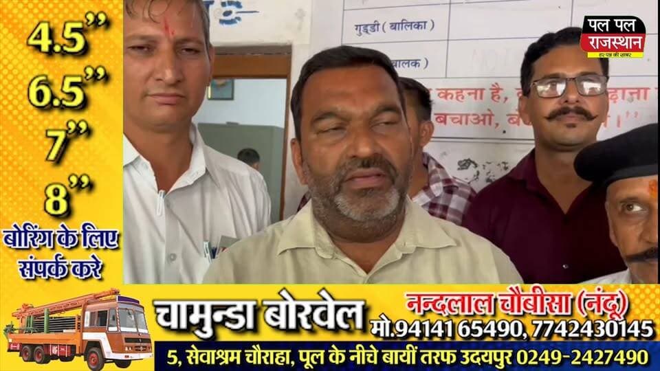 वल्लभनगर। नगर पालिका चुनाव के बाद मंगलवार को भाजपा के 16 नवनिर्वाचित पार्षदों ने पद एवं गोपनीयता की शपथ ली। उपखंड अधिकारी रमेश चंद्र वडेरा ने सभी पार्षदों को शपथ दिलाई। इस दौरान भाजपा कार्यकर्ताओं में उत्साह देखने को मिला।#udaipur #udaipur_khabar #udaipur_khabar #udaipurite #udaipur_updates #udaipurdairies #hindinews #udaipurnews #udaipurvlog #hindinews #udaipurdairies
#jaipurCrime #Crime #Ajmernews #bhilwaranews #banswaranews #dungarpurnews #PalPalNewsRajasthan #PalPalRajasthan #Vallabhnagar #VallabhnagarNews #VallabhnagarElection #RajasthanElection2026 #RajasthanNews #UdaylalDangi #BJP #BJPNews #BJPBoard #MunicipalElection #NagarPalikaElection #VallabhnagarNagarPalika #BJPParshad #ParshadShapath #OathCeremony #RajasthanPolitics #UdaipurNews #MewarNews #BhajanlalSharma #NarendraModi #ElectionResult #ElectionNews #PoliticalNews #RajasthanPoliticsNews #LatestRajasthanNews #HindiNews #PalPalNews #PalPalNewsRajasthanToday