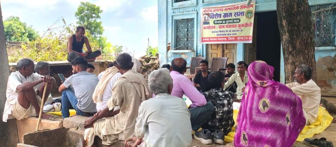 ग्राम पंचायतों में होगा मनरेगा कार्यों का सामाजिक अंकेक्षण
वित्तीय वर्ष 2026-27 में जिले की समस्त जनपद पंचायतों की ग्राम पंचायतों में मनरेगा के तहत कराए गए कार्यों का सामाजिक अंकेक्षण कराया जा रहा है। इसके लिए कलेक्टर श्री लोकेश कुमार जांगिड़ द्वारा पंचायतवार सामाजिक अंकेक्षण कैलेण्डर जारी किया गया है। कैलेण्डर के अनुसार प्रत्येक ग्राम पंचायत में आयोजित होने वाली ग्राम सभा के लिए पृथक-पृथक नोडल अधिकारी एवं कार्यवाही लेखन अधिकारी नामांकित किए गए हैं। सामाजिक अंकेक्षण की प्रक्रिया ग्राम सामाजिक एनीमेटर (व्ही.एस.ए.) के माध्यम से नियमानुसार एवं पारदर्शी तरीके से संपादित की जाएगी।
मुख्य कार्यपालन अधिकारी, जिला पंचायत मुरैना श्री कमलेश कुमार भार्गव ने बताया कि सामाजिक अंकेक्षण का उद्देश्य मनरेगा के अंतर्गत कराए गए निर्माण एवं अन्य कार्यों की वास्तविक स्थिति, कार्यों पर हुए व्यय, मजदूरी भुगतान तथा योजना के क्रियान्वयन की स्थिति का परीक्षण कर सामाजिक अंकेक्षण रिपोर्ट ग्राम सभा के समक्ष प्रस्तुत करना है। इसके माध्यम से योजना के क्रियान्वयन में पारदर्शिता एवं जवाबदेही सुनिश्चित की जाएगी।
उन्होंने बताया कि सामाजिक अंकेक्षण प्रक्रिया की सतत निगरानी एवं मॉनिटरिंग की जाएगी। संबंधित अधिकारी-कर्मचारी एवं ग्राम पंचायत प्रतिनिधि सामाजिक अंकेक्षण दल को आवश्यक सहयोग प्रदान करेंगे। नियमानुसार सहयोग नहीं करने अथवा सामाजिक अंकेक्षण की प्रक्रिया में बाधा उत्पन्न करने की स्थिति में संबंधित के विरुद्ध नियमानुसार कार्रवाई की जाएगी।
मुख्य कार्यपालन अधिकारी, जिला पंचायत मुरैना द्वारा जिले की समस्त ग्राम पंचायतों के सरपंच, सचिव एवं ग्राम रोजगार सहायकों को आवश्यक निर्देश जारी किए गए हैं। निर्देशों के तहत ग्राम पंचायत द्वारा सामाजिक अंकेक्षण दल को आवश्यक लेखा-अभिलेख उपलब्ध कराने, निर्माण कार्यों का स्थल सत्यापन कराने तथा अंकेक्षण प्रक्रिया के लिए अपेक्षित अन्य सहयोग प्रदान किया जाएगा।
जिले में मनरेगा सामाजिक अंकेक्षण की संपूर्ण प्रक्रिया कलेक्टर श्री लोकेश कुमार जांगिड़ के आदेशानुसार एवं मुख्य कार्यपालन अधिकारी, जिला पंचायत मुरैना के मार्गदर्शन में संपादित कराई जा रही है।
#JansamparkMP #morena2026 #Morena #rural