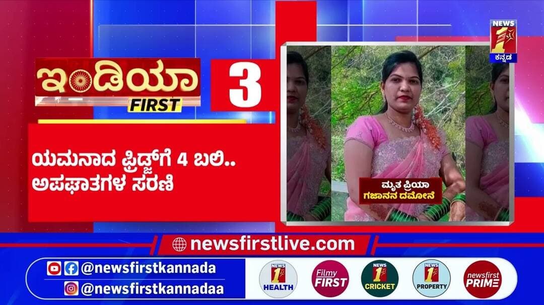 News Headlines @8PM | 15-09-2026 | @newsfirstkannada