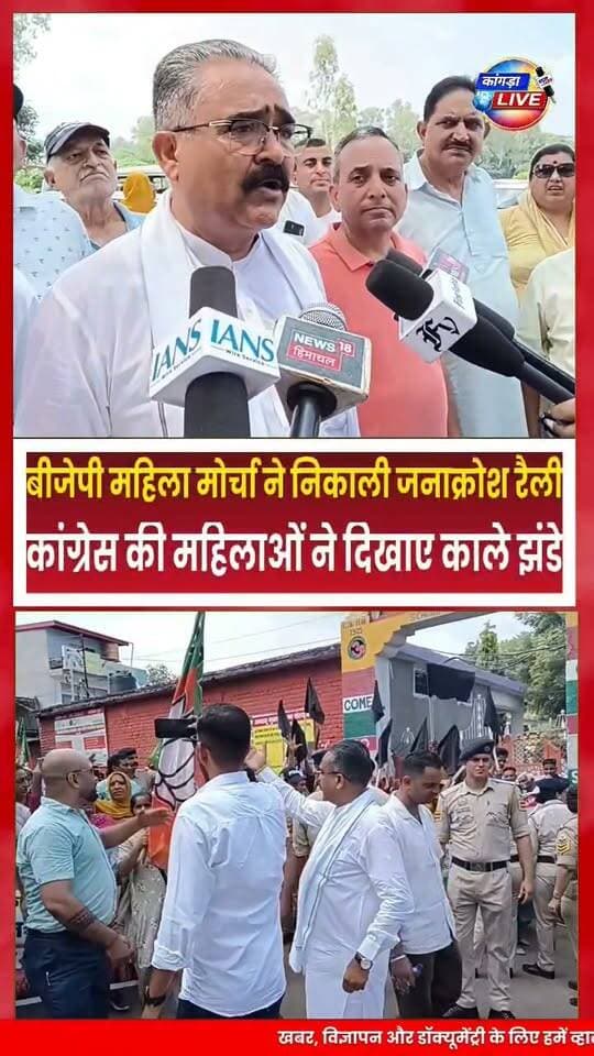 BJP के पूर्व मंत्री बिक्रम सिंह ठाकुर सुक्खू सरकार से मांग रहे थे महिलाओं के लिए 1500 रुपए की गारंटी वाले 69000 रुपए, महिला कांग्रेस ने दिखाए काले झंडे