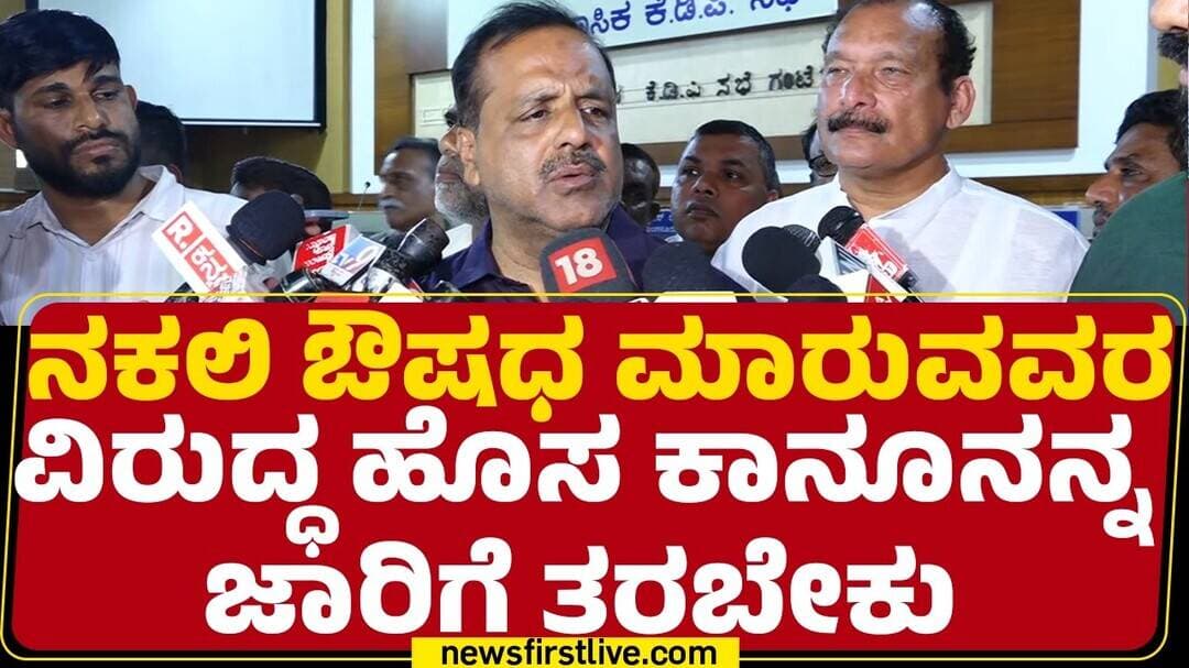 UT Khader : Vande Mataram ಗೀತೆಗೆ 14 ವರ್ಷಗಳಿಂದ ದೇಶಭಕ್ತಿ ಇರಲಿಲ್ಲವಾ | Congress | @newsfirstkannada