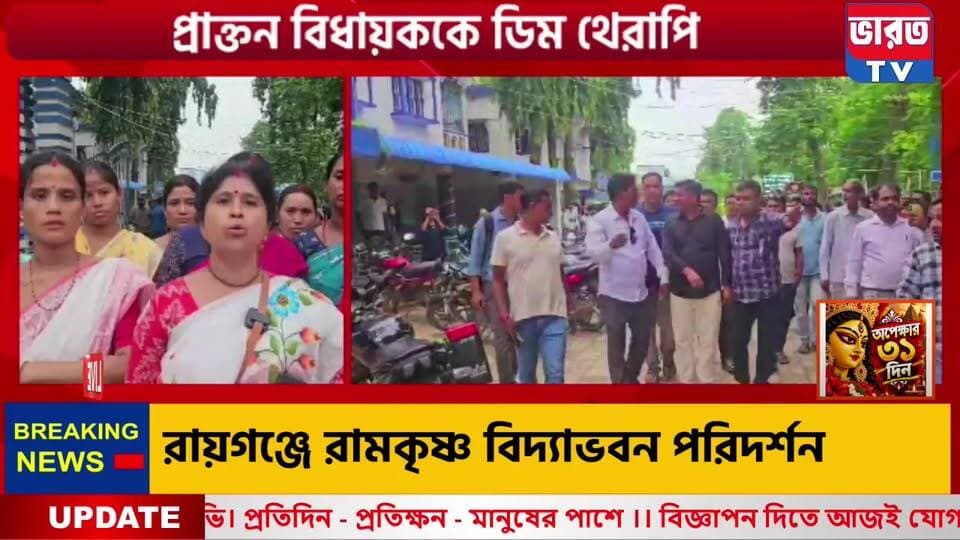 🔴Live | উত্তরের সংবাদ | ভারত টিভি লাইভ | #bharottv
Disclaimer: This channel does not promote any violent, harmful or illegal activities. All content provided by this channel is meant for an educational purpose only.
#facebook #instagram #youtube #twitter #tiktok #instagood #love #like #socialmedia #follow #viral #whatsapp #trending #reels #google #followforfollowback #socialmediamarketing
