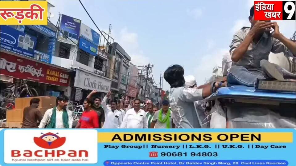 रुड़की में किसानों का हल्लाबोल! 8 मांगों को लेकर तहसील में धरना, आंदोलन तेज करने की चेतावनी
#Congress
#viralvideo
#BJP
#haridwarpolice
#KisanUnion
#BreakingNews
