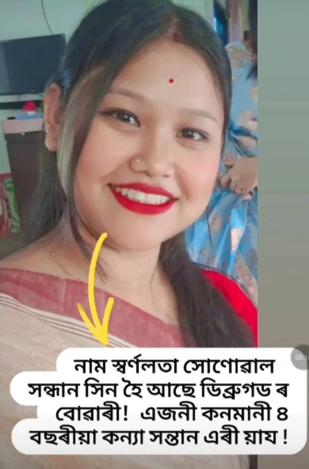 Missing