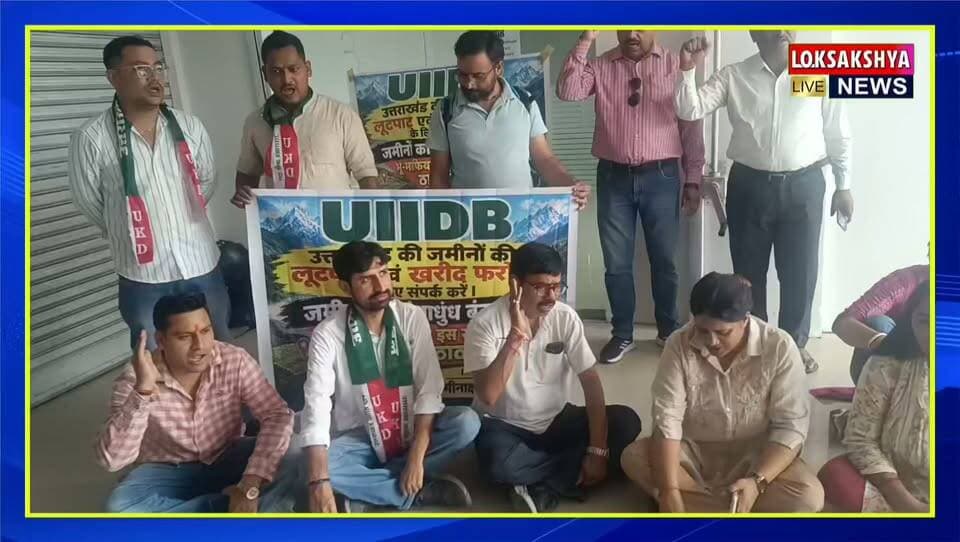 उत्तराखंड क्रांति दल के पदअधिकारी और सदस्य पहुंचे UIIDB के कार्यालय और किया प्रदर्शन