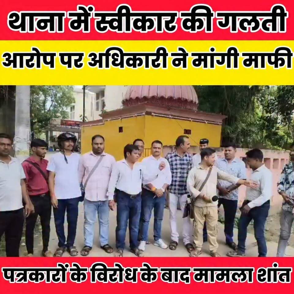 मोबाइल छीनने और क्षतिग्रस्त करने के आरोप पर अधिकारी ने मांगी माफी, पत्रकारों के विरोध के बाद मामला शांत...
Sheikhpura Collectorate Sheikhpura Hunt New DRCC Sheikhpura Sheikhpura Police Rjd Sheikhapura Samrat #BiharNews #bihar #Sheikhpura #sharsanews #dmsheikhpura #shrsalive