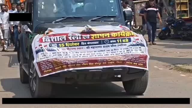 UGC कानून के खिलाफ उमरिया में सवर्णों का शक्ति प्रदर्शन, हजारों की भीड़ ने लगाए ‘UGC गो बैक’ के नारे