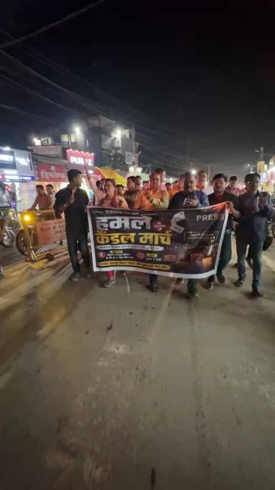 सहरसा में पत्रकार से मारपीट मामलें में कार्यवाई नहीं होने से नाराज जिले के सभी पत्रकारों ने निकाला कैंडल मार्च