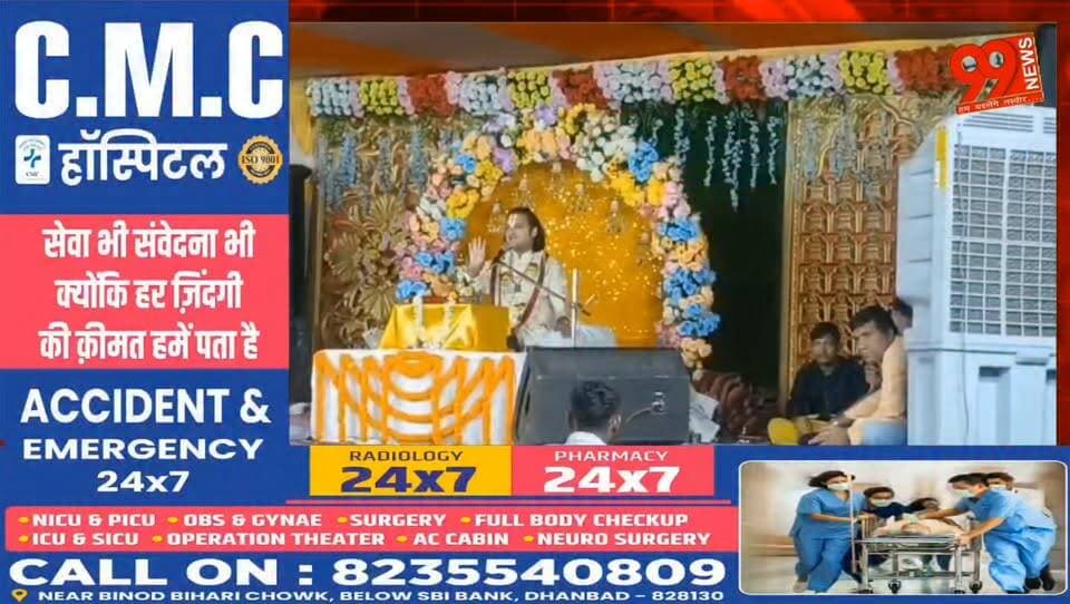 #पालोजोरी : #गणेश #महोत्सव में #शिवमहापुराण #कथा की #प्रस्तुति पर #उमड़ी भीड़, #चित्रकूट धाम के #नितिन #देव #महाराज की है #प्रस्तुति