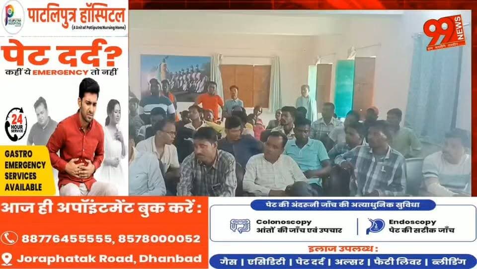 #टुंडी : #पंडरा #बेजरा #पंचायत को लेकर दो फाड़ हुए #ग्रामीण, #बैठक #बेनतीजा।