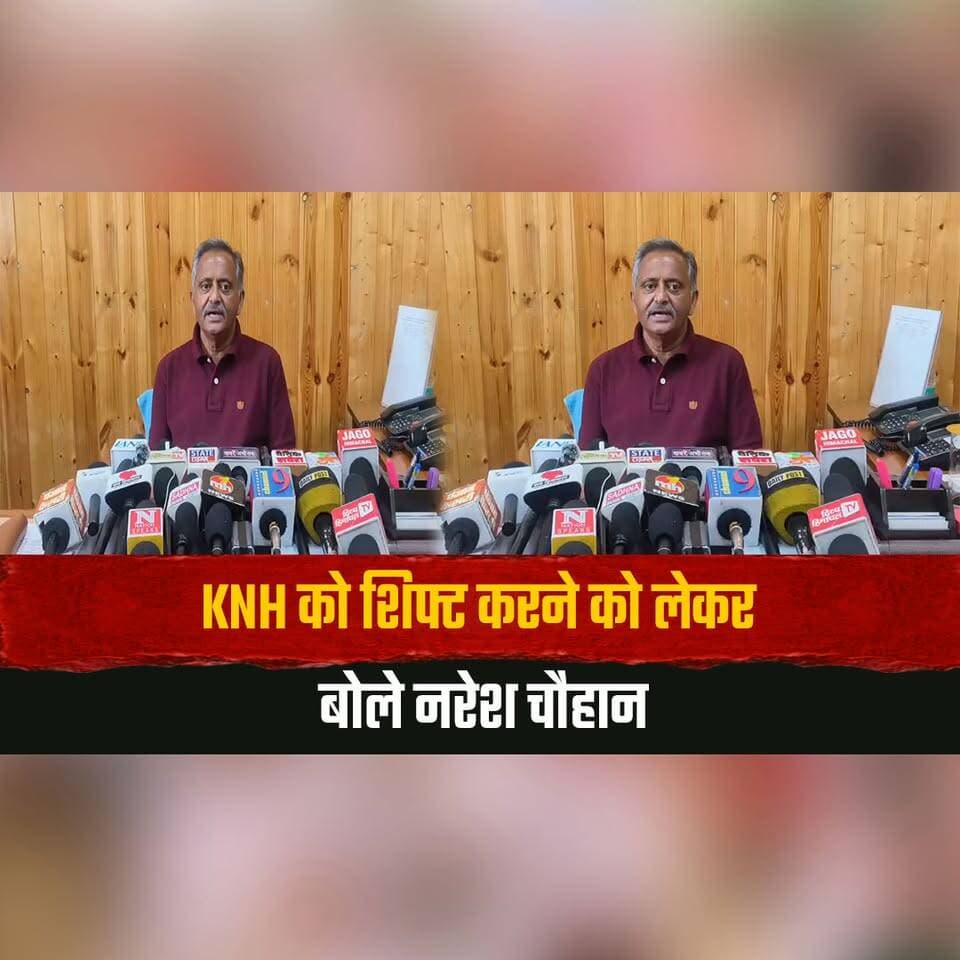 KNH को शिफ्ट करने को लेकर बोले नरेश चौहान
"एक छत के नीचे हो सारी सुविधा"
#KNH #NareshChauhan #ShimlaNews #HimachalPradesh #HealthServices #HimachalPolitics #thesummernewshimachal