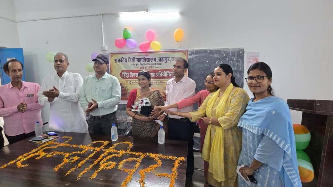 हिंदी ने दिखाए संस्कृति, विचार और प्रतिभा के रंग, ब्रह्मपुर डिग्री कॉलेज में हिंदी दिवस पर छात्र-छात्राओं ने बिखेरी रचनात्मकता .. खबर कमेंट बॉक्स में