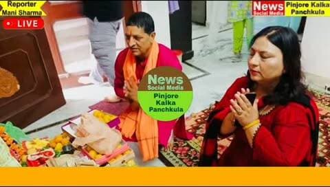 गणेश विसर्जन समारोह में शामिल हुईं पवन कुमारी शर्मा।
Like /comment /share / follow instagram and you tube subscribe
https://nsmpkp.com News Social Media Pinjore Kalka Panchkula Reporter mani Pinjore / kalka 15-9-2026,
my E-mail:manisharma4009@ gmail.com what's app no:-9896944009