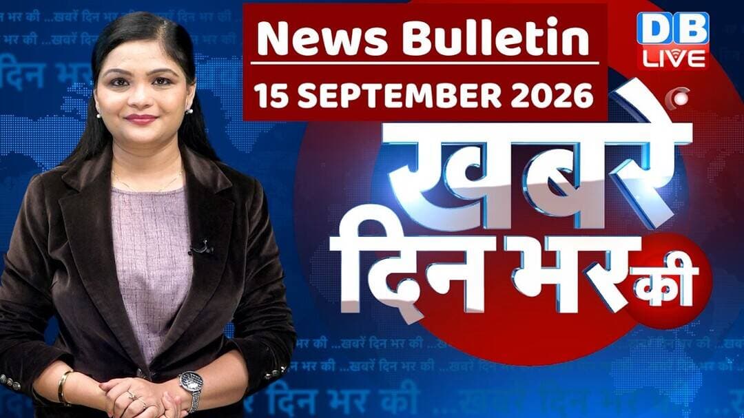 din bhar ki khabar |news of the day, hindi news india | top | NEET | rahul gandhi | protest #dblive