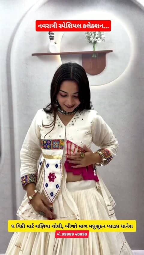 નવરાત્રી સ્પેશિયલ ટ્રેડિશનલ અને ટ્રેડિંગ ચણિયા ચોલી કલેક્શન...
.
.
#navaratrispecial #DhaneraStyle #chaniyacholicollection #dhanera_city #dhanera