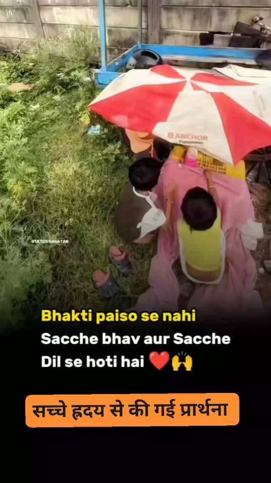 सच्चे दिल से की गई भक्ति से भगवान प्रसन्न होता है ना कि दिखावे से ❤️❤️ सभी को गणेश उत्सव की हार्दिक शुभकामनाएं