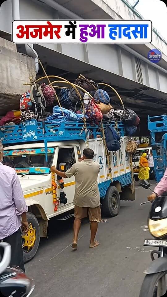 अजमेर रामसेतु के नीचे हादसा, यात्रियों से सावधानी की अपील ⚠️