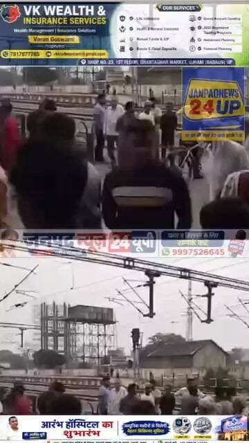 गंजडुंडवारा में दर्दनाक हादसा: एक्सप्रेस ट्रेन की चपेट में आई महिला की मौत, पति गंभीर घायल