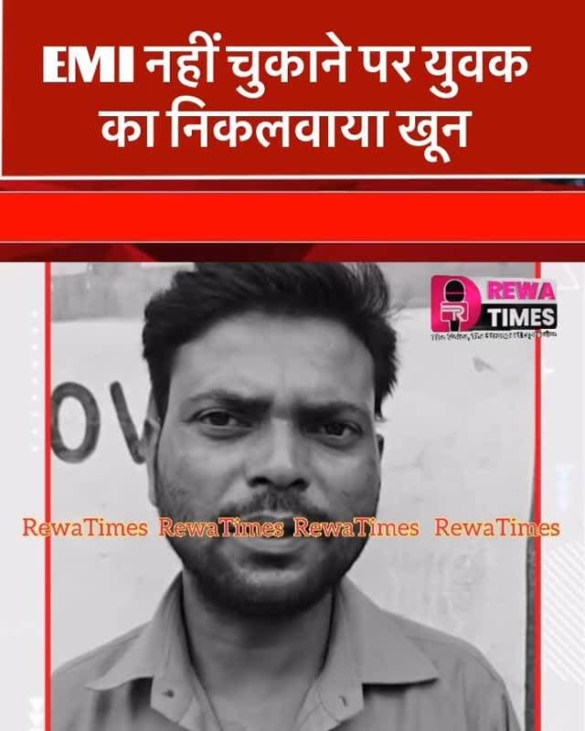 लखनऊ के निगोहां इलाके से मोबाइल की किस्त वसूली के नाम पर युवक को बंधक बनाने और उसका खून निकलवाने का सनसनीखेज मामला सामने आया है. आरोप है कि राजारामखेड़ा गांव निवासी नेवल को मोबाइल दुकानदार के लोगों ने अपने साथ ले जाकर लखनऊ के एक ब्लड बैंक में उसका खून निकलवाया. इसके बाद उसे सदर इलाके के एक मकान में बंधक बनाकर कुछ दिनों तक जबरन मजदूरी भी कराई गई. #Lucknow #LucknowNews #Nigohan #UttarPradesh #UPNews CrimeNews