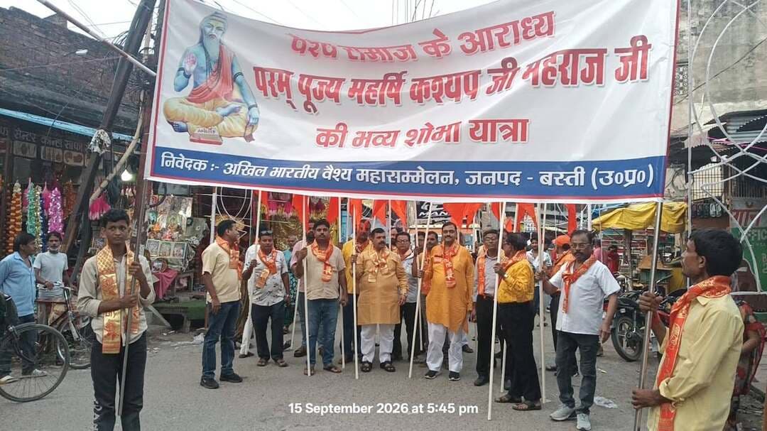 बस्ती में वैश्य समाज के आराध्य परम पूज्य महर्षि कश्यप जी महाराज की भव्य शोभा यात्रा निकली, वैश्य समाज ने बढ़-चढ़कर लिया हिस्सा_
जनपद बस्ती, 15 सितम्बर। अखिल भारतीय वैश्य महासम्मेलन जनपद बस्ती के तत्वावधान में वैश्य समाज के आराध्य परम पूज्य महर्षि कश्यप जी महाराज की भव्य शोभा यात्रा सोमवार को शहर में धूमधाम से निकाली गई। शोभा यात्रा में वैश्य समाज के लोगों में भारी उत्साह देखने को मिला। भगवा ध्वज और महर्षि कश्यप के जयघोष के साथ पूरा बाजार गूंज उठा। शोभा यात्रा नगर के मुख्य मार्गों से होते हुए निकली, जहां जगह-जगह पुष्प वर्षा कर स्वागत किया गया। वैश्य एकता और सामाजिक समरसता का यह अद्भुत संगम देखने को मिला।
कार्यक्रम का उद्देश्य महर्षि कश्यप जी के आदर्शों को जन-जन तक पहुंचाना और समाज को संगठित करना रहा। वक्ताओं ने कहा कि वैश्य समाज हमेशा से राष्ट्र निर्माण और समाज सेवा में अग्रणी रहा है और महर्षि कश्यप उनके प्रेरणा स्रोत हैं।
इस भव्य शोभा यात्रा में प्रमुख रूप से प्रदेश अध्यक्ष पवन कसौधन, जिला अध्यक्ष राजेन्द्र प्रसाद कसौधन, मनोज कसौधन, बंशीलाल कसौधन, बृजकिशोर कसौधन, आदर्श कसौधन, डा० ओमप्रकाश कसौधन, हिमांशु कसौधन, मोहित कसौधन, महिला अध्यक्ष कंचन कसौधन, बीना कसौधन, पूजा कसौधन सहित हरैया चेयरमैन राजेन्द्र प्रसाद कसौधन, छावनी बाजार से गुड्डू कसौधन, नगर बाजार से रामजी कसौधन, महाराजगंज से पवन कसौधन, विनोद कसौधन और अन्य वैश्य समाज के मनोज जायसवाल, विधायक संजय जायसवाल, राकेश जायसवाल, रामजी बरनवाल, शिवाजी मद्धेशिया, अवधेश मद्धेशिया, अशोक अग्रवाल, प्रमोद मोदी, कुन्दन लाल वर्मा, विश्वनाथ सोनी, धर्मराज साहू, सुभाष अग्रहरि, कालीशंकर रौनियार सहित बड़ी संख्या में वैश्य बंधु और मातृ शक्ति मौजूद रही।
संवाददाता हरी ओम प्रकाश
राष्ट्रीय हिंदी दैनिक कौटिल्य का भारत