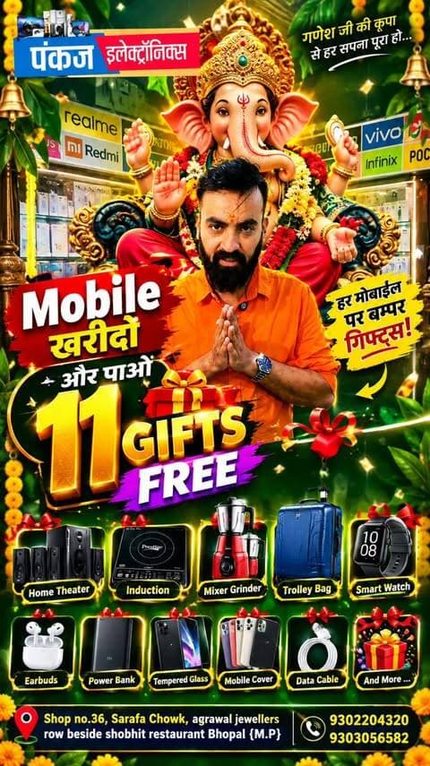 🙏 **गणपति बप्पा मोरया!** ❤️📱
इस **Ganesh Chaturthi** पर Pankaj Electronics लेकर आया है सबसे बड़ा धमाका! 🎁✨
📱 **हर मोबाइल खरीदने पर पाएं 11 GIFTS बिल्कुल FREE!** 🎉
🎁 Home Theatre
🎁 Induction
🎁 Mixer Grinder
🎁 Trolley Bag
🎁 Smart Watch
🎁 Earbuds
🎁 Power Bank
🎁 Tempered Glass
🎁 Mobile Cover
🎁 Data Cable
🎁 और भी शानदार Gifts!
💥 सीमित समय के लिए बंपर ऑफर — जल्दी करें!
📍 **Pankaj Electronics**
Shop No. 36, Sarafa Chowk, Agrawal Jewellers Row,
Beside Shobhit Restaurant, Bhopal (M.P.)
📞 **9302204320 | 9303056582**
🌺 **बप्पा के आशीर्वाद के साथ नई शुरुआत और ढेर सारे FREE Gifts!** 🙏
#GanpatiBappaMorya #GaneshChaturthi #GaneshFestival #PankajElectronics #11GiftsFree MobileOffer GiftsHiGifts BhopalDeals BhopalShopping SarafaChowk Realme Vivo Samsung OPPO Redmi Infinix NothingPhone Tecno FreeGiftOffer FestivalOffers BumperOffer BhopalMarket BestDealsBhopal MobileDeals BhopalMP