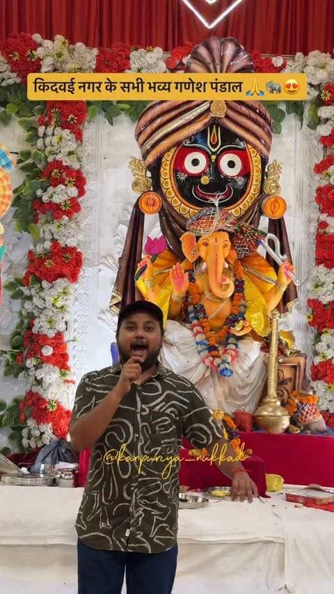 किदवई नगर में सजे बप्पा के भव्य दरबारों की एक झलक! 🙏🐘✨
गणपति बप्पा मोरया! ❤️
#GaneshChaturthi #KidwaiNagar #Kanpur #GanpatiBappaMorya #kanpuriyanukkad